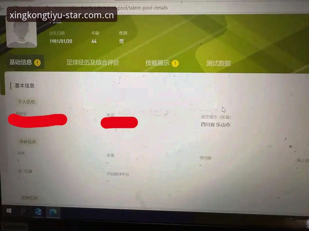 揭秘星空体育网站入口更新日志：英超数据快了六倍，我把旧版卸载了